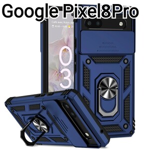 Google Pixel8Pro ケース　ネイビー　レンズカバー　リング付き