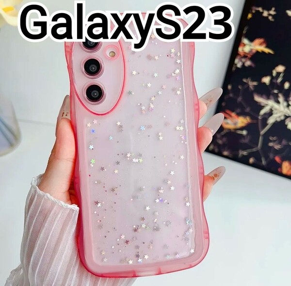 GalaxyS23 ケース　ピンク　ラメ　ウェーブフレーム　クリアケース 可愛い