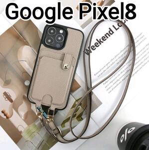 GooglePixel8 ケース　ベージュ　レザー風　カードケース　ショルダー