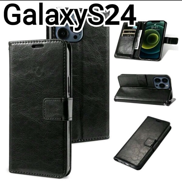 GalaxyS24 ケース　手帳型　黒　カードケース　レザー風