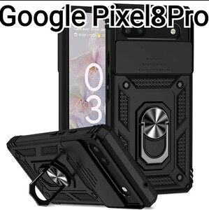 Google Pixel8Pro ケース　ブラック　黒　レンズカバー　リング付き