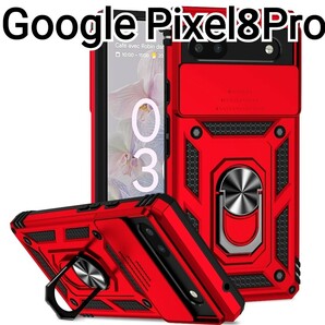 Google Pixel8Pro ケース　レッド　赤　レンズカバー　リング付き