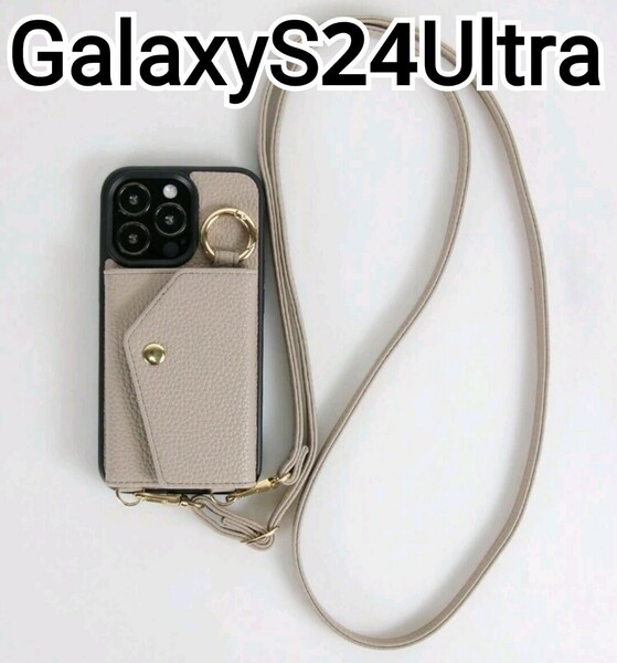GalaxyS24Ultra ケース　ベージュ　レザー風　ショルダーベルト付き　ミラー