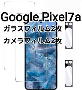 GooglePixel7a用　9H　ガラスフィルム 2枚 カメラフィルム 2枚