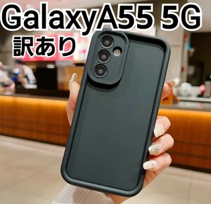 GalaxyA55 ケース　訳あり　ブラック　黒