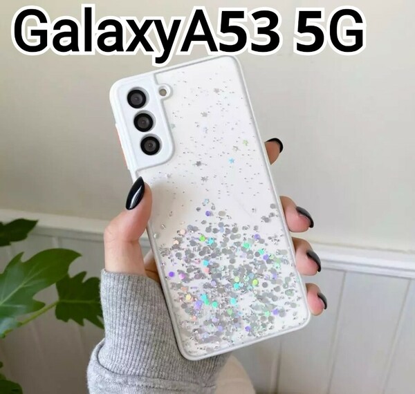 GalaxyA53 5G ケース　ふちどり　ホワイト　白　クリア　ラメ