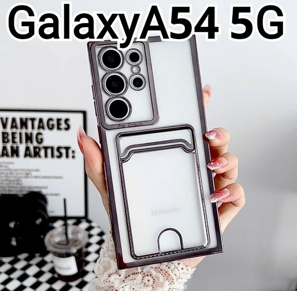 GalaxyA54 5G ケース　メタリック　ブラック　クリア　カードケース