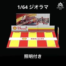 1/64 ジオラマ　Shell・シェル仕様　駐車場　moreart 模型　ジオラマ　トミカ、ホットウィール等のミニカーに！_画像1