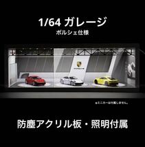 1/64 ガレージ　ポルシェ仕様　防塵アクリル板・照明付き　ジオラマ　模型　トミカ、ホットウィール等のミニカーに！_画像1