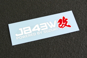 JB43W改 カッティング ステッカー [白×赤] スズキ SUZUKI ジムニーシエラ