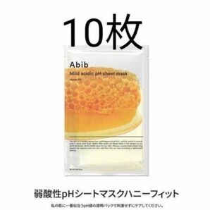 値下げ不可　箱無し発送　Abib　ハニーフィット　10枚　アビブ　パック