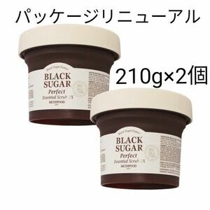 値下げ不可★未開封　スキンフード　ブラックシュガー　パーフェクトエッセンシャルスクラブ 2X　210g×2個