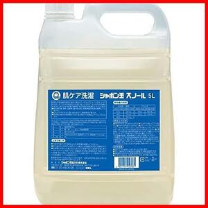 シャボン玉 無添加石けん 衣料用液体洗剤 【大容量】 スノール 5L 日本アトピー協会推薦品 柔軟剤不要