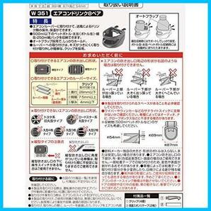 車内用品 ドリンクホルダー () エアコンドリンク8ペア 2個入り ブラック W351の画像4