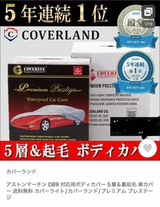 COVERITE カバーランド