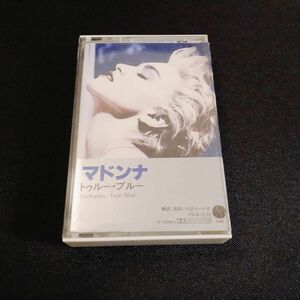 マドンナ　トゥルー・ブルー　カセットテープ