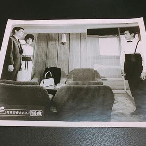 高倉健 スチール写真　暗黒街最大の決斗　25×20cm