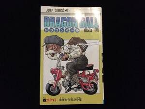 W0133-YM500/ 中古 本 初版 ドラゴンボール DRAGON BALL 鳥山明 28巻