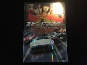 W0311-YM150/ 中古 DVD スピードマスター