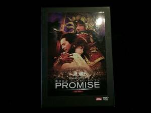 W0313-60/ 中古 DVD PROMISE (無極) プレミアムBOX [DVD] 真田広之 (出演), チャン・ドンゴン (出演), チェン・カイコー (監督) 