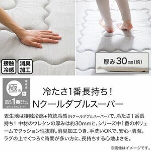 ☆新品未使用未開封☆30mmウレタン入り 接触冷感+持続冷感ラグ(NクールWSP フックラ GY 130X185)☆