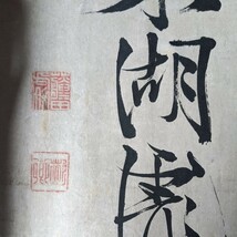 【模写】藤田東湖の書_画像4