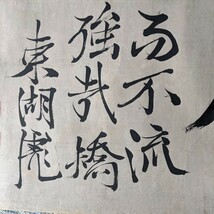 【模写】藤田東湖の書_画像3