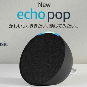 Echo Pop (エコーポップ) スマートスピーカー with Alexa