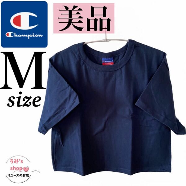 美品★Champion チャンピオン 半袖Tシャツ ショート丈 コットン M