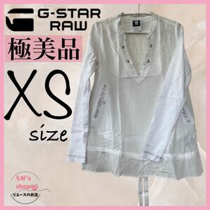 極美品★G-STAR RAW ジースターロウ プルオーバー ドローコード XS