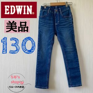 美品 古着★EDWIN KIDS ジーパン スリム デニムパンツ 130