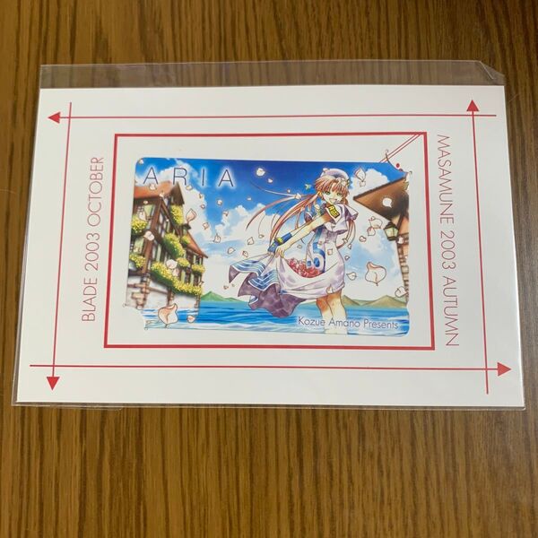 水無灯里 ARIA/天野こずえ 台紙付き コミックブレイド 2003年10月号 全プレ テレカ テレフォンカード テレホンカード