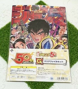 新品 未使用 1番くじ 週刊少年ジャンプ 50ｔｈ クリアファイルセット Ｇ賞 Ａ4 50周年 ぬ～べ～ ＮＩＮＫＵ