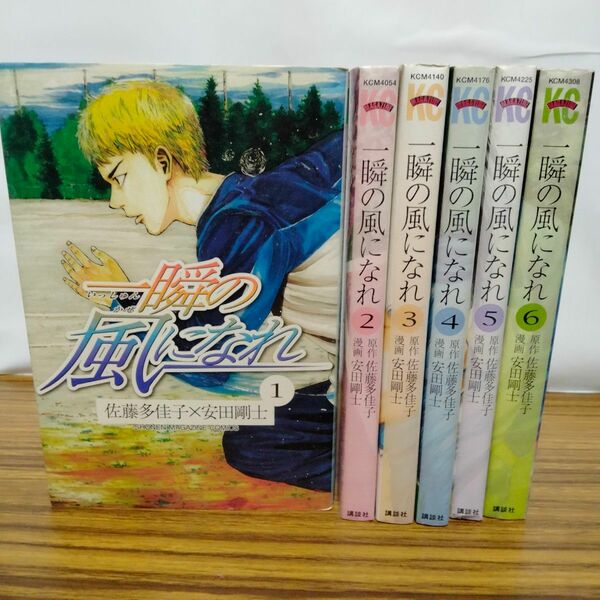一瞬の風になれ　全巻　全6巻　完結　セット　まとめ　安田剛士　講談社コミックス　