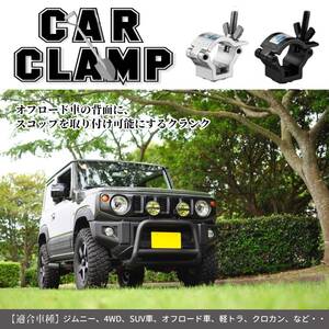 スコップホルダー 汎用 固定 4WD オフロード クロカン 背面 取り付け 1個セット 蝶ネジ ジムニー JA11 JA12 JA22 JB23 JB64 JB74