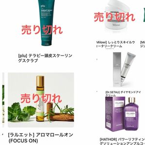 スキンケアまとめ売り　未使用　即時発送　ラルエット　美容液　8000円相当