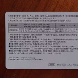 24/5月末期限 ANA 全日空 株主優待券 1枚の画像2
