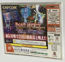 【動作確認済み】ヴァンパイア クロニクル　DC ドリームキャスト　格闘　帯・ハガキ付き_画像3