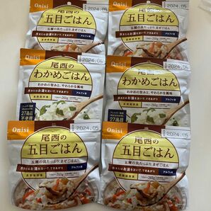 30分限定価格★早い者勝ち★非常食　アルファ米　保存食　防災食　尾西食品　五目ご飯　わかめご飯