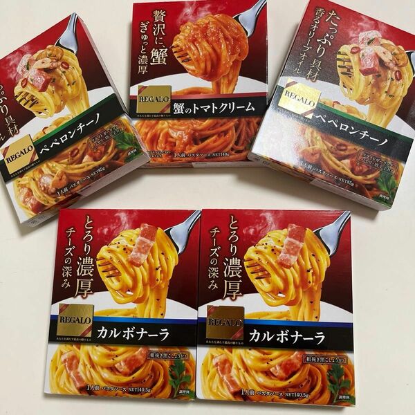 30分限定最終値下げ★レガーロパスタソース　蟹トマトクリーム　カルボナーラ保存食　レトルト食品　ペペロンチーノ詰め合わせ