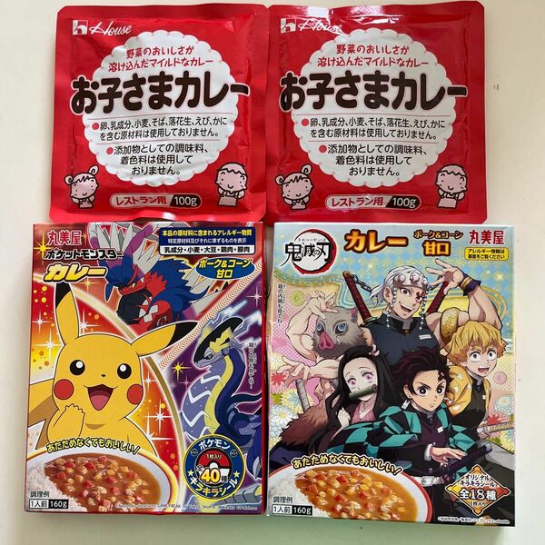 丸美屋　ポケットモンカレー　鬼滅の刃カレー　甘口　お子様カレー　レトルト食品