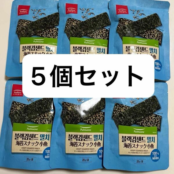 最終値下げ★海苔スナック小魚　お酒のおつまみ　子供のおやつ　海苔スナック　コストコ