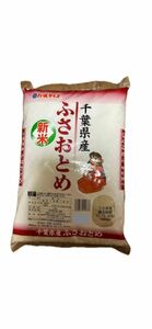 最終値下げ★早い者勝ち★た令和5年産　　お米　白米　精米　千葉県　ふさおとめ　1.5kg