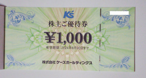 ケーズデンキ 株主優待券　10,000円分（1000円×10枚）♪2024_6_30迄