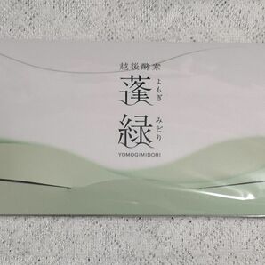 越後酵素 蓬緑 7包入