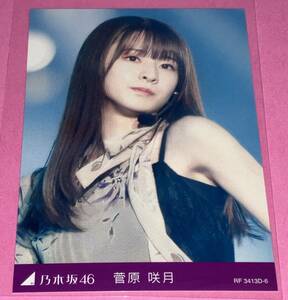 D-6 菅原咲月 トレーディングカード 乃木坂46 DVD/Blu-ray「NOGIZAKA46 ASUKA SAITO GRADUATION CONCERT」 特典 齋藤飛鳥卒業コンサート