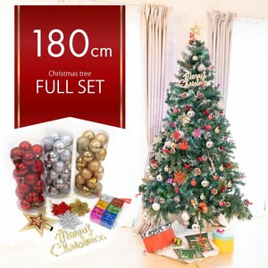 [ Kanto region inside free shipping ] Christmas tree 180cm branch number 750ps.@ ornament 89 points full set assembly type 