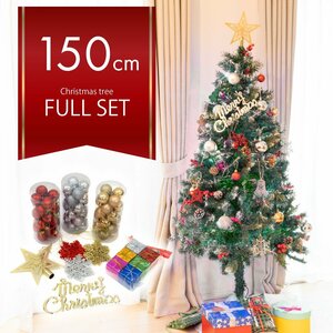 [ Kanto region inside free shipping ] Christmas tree 150cm branch number 450ps.@ ornament 89 points full set assembly type 