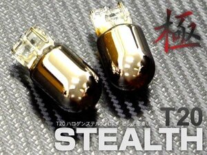 【ネコポス送料無料】ステルスバルブ T20ピンチ部違い アンバー 2本【 ekワゴン H82W/B33W/36W】