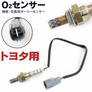 【ネコポス送料無料】トヨタ ヴォクシー/VOXY CBA-AZR60G/65G 1AZ-FSE H16.8~ 純正品番 89465-20860 対応 O2センサー